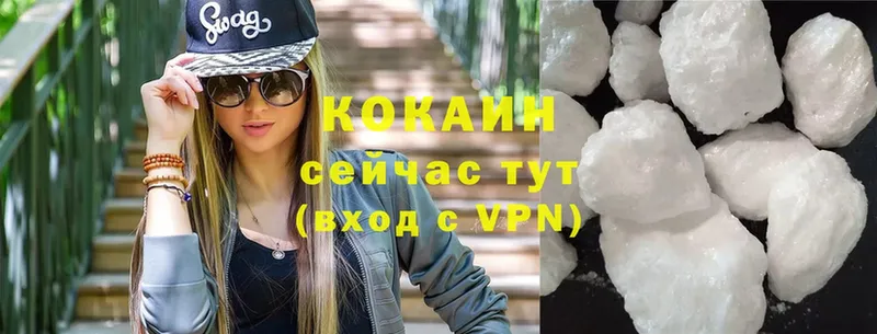 COCAIN 99%  Александров 