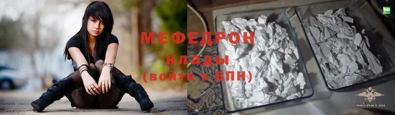 МЕФ mephedrone  Александров 